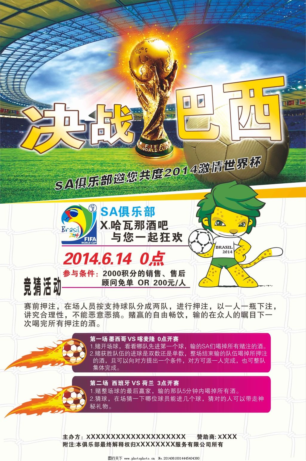 五大